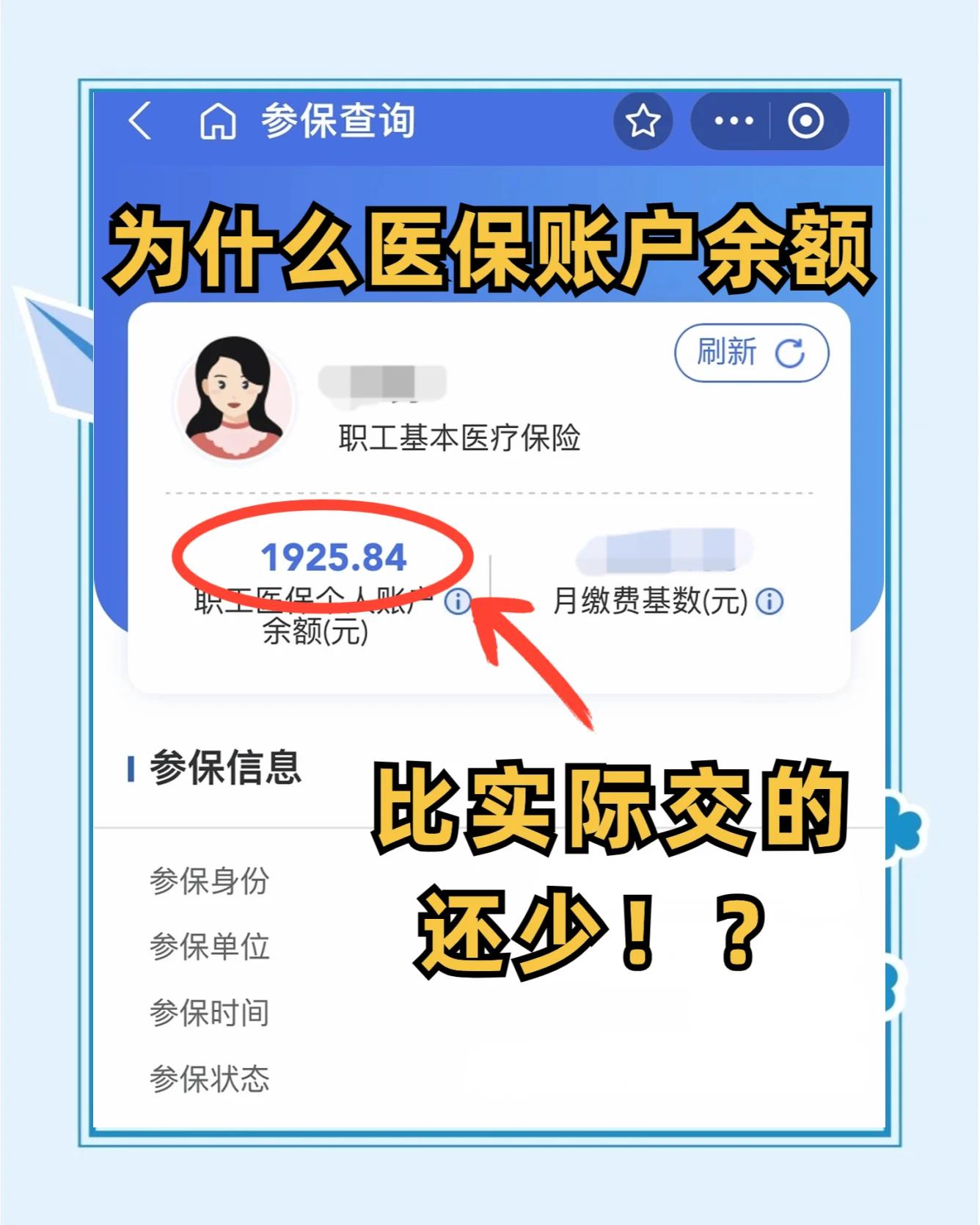 正定最新医保卡余额回收联系方式方法分析(最方便真实的正定医保卡余额出售方法)