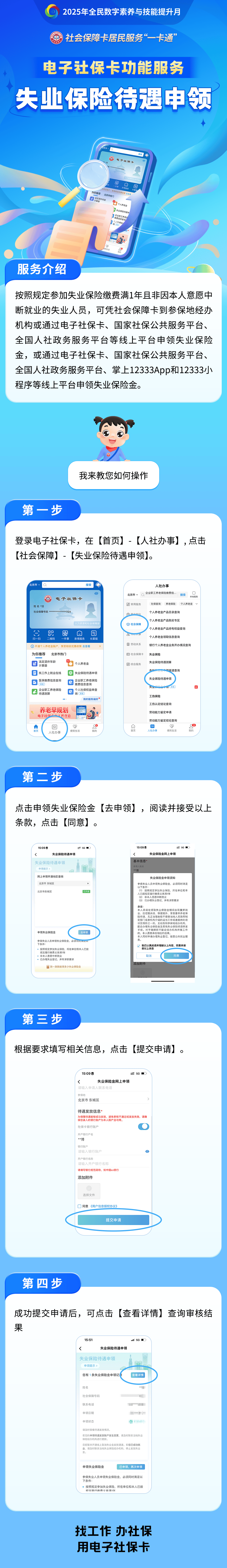 正定最新24小时套社保卡微信烟台方法分析(最方便真实的正定烟台 社保卡方法)